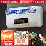 史密斯兰堡【免费上门安装】热水器电热水器家用洗澡速热洗储水式出租屋扁桶超薄一级能效 【60升】出水断电+10倍增容+定时预约