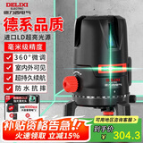 德力西电气（DELIXI ELECTRIC）蓝光3线水平仪激光高精度强光细线自动打线水平尺家用标线投线仪
