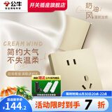 公牛（BULL）开关插座面板G12星辰金暗装磨砂复古奶油家用墙壁网络空调USB五孔 斜五孔插座【十只装】优先发货 插座