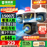 镭威视无线三摄室外摄像头wifi网络手机远程高清夜视监控器家用360度无死角带夜视全景对话旋转农村户外