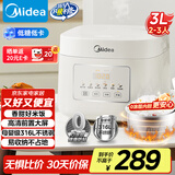 美的（Midea）低糖电饭煲电饭锅0涂层3升2-3人无涂层316L不锈钢内胆一键柴火饭微压家用多功能MB-3E91LS
