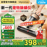 莱克吉米毛小净【宠物除螨仪】大吸力吸猫毛神器S4promax家用床上手持加热数显杀菌去螨虫床宝一体机