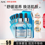 AHC B5玻尿酸氨基酸补水面膜 5片/盒  补水保湿 生日礼物送女友