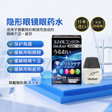 【无防腐剂】日本进口LION狮王软骨素清凉眼药水滴眼液保护角膜补充氧气清洁眼部隐形眼镜可用12ml