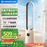 艾美特（AIRMATE）负离子净化无叶塔扇家用电风扇24档直流变频轻音省电自然风柔风塔扇大风量摇头落地扇循环电扇 RI7