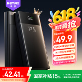 remax睿量22.5W超级快充20000毫安充电宝移动电源可上飞机PD20W双向快充适用苹果16Pro小米华为荣耀手机