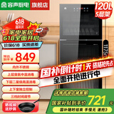 容声消毒柜【国家补贴】家用立式台式小型双门不锈钢高温碗筷消毒碗柜230系列 二星级 120L 高1175mm/178-230