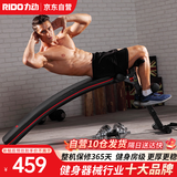 力动（RIDO）仰卧起坐辅助器 健身器材家用 可折叠仰卧板 腹肌器械收腹机TD20