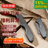 京东京造 户外随身锋利瓜果刀便携吃肉小刀削皮家用快递小刀