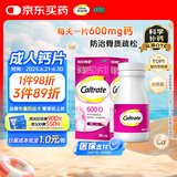 钙尔奇孕妇哺乳期碳酸钙D3片60片 OTC女士成人钙维生素d3老年人补钙手足抽筋预防骨质疏松