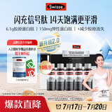 Swisse斯维诗 胶原水光瓶PRO 6100mg胶原蛋白肽 特含闪充信号肽 10瓶*盒