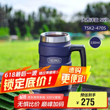 膳魔师（THERMOS）保温杯530毫升316不锈钢内胆男女泡茶咖啡水杯子 TSK2-470S NVB