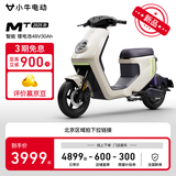 小牛电动【门店自提】MT小牛电动自行车 智能长续航 新国标电动车代步通勤48V30AH彩屏 到店自提