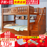 子航（ZH） 上下床实木儿童床橡胶木双层床彩漆双抽高低床宿舍上下铺 浅咖色-上铺100下铺100 梯柜款