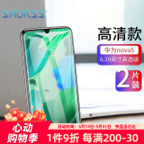 Smorss【2片装】适用华为nova5/pro钢化膜 Nova5Pro手机膜 非全屏覆盖高清防摔玻璃膜手机膜