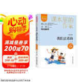 金波诗歌：我们去看海/课本里的作家金波的儿童诗歌精选集六年级