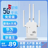 HUAWA华wifi信号增强放大器路由器扩大器网络信号增加无线网穿墙为 300M【标配版】四天线