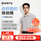 网易严选父亲节礼物5A抑菌polo衫男休闲轻商务POLO衫夏季简约纯色男女T恤 A款凉感抑菌-浅灰色 L