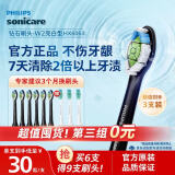 飞利浦（PHILIPS）电动牙刷刷头  钻石亮白型刷头W2 HX6063/96 3支装黑色 适配钻石3系 5系、9系