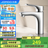 九牧（JOMOO）面盆水龙头健康低铅铜卫生间洗手洗脸盆冷热卫浴32150-556/1B-Z