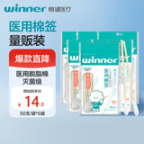 稳健医用棉签一次性灭菌消毒医用脱脂棉小袋成人清洁化妆50支/袋*6袋