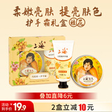 上海女人雪花膏护手霜桂花香套装礼盒面霜伴手生日礼物送男女生特产