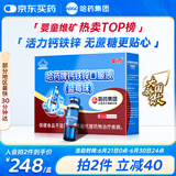 哈药钙铁锌蓝莓味90支三精蓝瓶钙葡萄糖酸钙锌口服溶液儿童补钙液体钙
