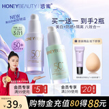 透蜜美白防晒隔离霜妆前乳打底遮瑕提亮素颜霜女SPF50+(紫色+绿色)