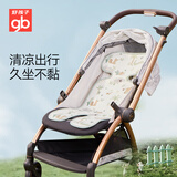 好孩子（gb）婴儿凉席宝宝推车凉席宝宝手推车夏季冰丝席母婴A类可水洗凉席
