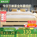 意米之恋实木床双人床软包卧室简约单人床实木床1.2m*2m*40cm高满铺RB-004