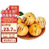 京鲜生 云南人参果 净重2斤装 单果50g起 生鲜水果