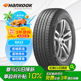 韩泰（Hankook）汽车轮胎 215/60R17 96V RA33 原配奔腾X80 适配逍客/宝骏560