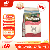 佩玛思特PetMaster深海鱼猫粮幼猫粮及怀孕母猫奶糕猫粮2kg