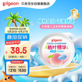 贝亲（Pigeon）婴儿玉米舒缓爽身粉 桃叶精华 50g HA23
