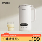 ankale【国家补贴】破壁机豆浆机 家用多功能全自动五谷杂粮免煮榨汁机料理机 小型1-2-3-4-5人用 「食品级304不锈钢」1000mL+白色