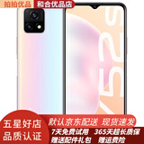 vivo Y52s 二手 5G手机 5000mAh大电池 4800万影像 90Hz 95新二手手机 珊瑚海 8G+128G 全网通/5G