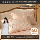 水星家纺枕套全棉枕头套60支长绒棉贡缎100%纯棉抗菌枕头罩一对装48x74cm