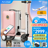 Airwheel爱尔威电动行李箱可骑行登机箱智能拉杆箱代步旅行箱可坐20英寸