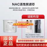 安吉尔 净水器滤芯 K5 K7 A6Pro S5 S6 S8 龙头净水器滤芯通用系列SA超滤滤芯 T3滤芯 净小白2622滤芯 T3 T3Pro NAC富锶滤芯