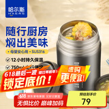 哈尔斯（HAERS） 焖烧杯316不锈钢焖烧壶焖烧罐闷烧保温饭盒便当带饭盒儿童成人 本色【配杯套+餐具】750ml