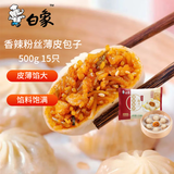 白象水晶薄皮包子香辣粉丝500g15个 早餐速食面点半成品 鲜肉拇指生煎