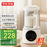 京东京造轻音降噪破壁机Pro1.5L 家用豆浆机带柔音罩 预约多功能料理机 免煮五谷杂粮榨汁机米糊机小容量