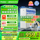 海尔（Haier）家用净水器自然湃Pro600G厨下式RO反渗透鲜活水pro净水机过滤直饮纯水机国家补贴HKC1560-R610D2U1 【母婴放心喝】全新升级智显龙头
