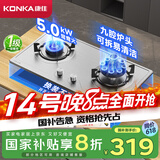 康佳（KONKA）燃气灶煤气灶双灶具 5.0kW九孔爆炒鸳鸯灶台式嵌入式 不锈钢灶台国家补贴 JZY-G900Y（液化气）