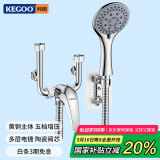 科固（KEGOO）电热水器混水阀花洒套装冷热U型 铜淋浴水龙头开关喷头全套K3013