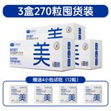 慕熙宠物鱼油【鱼油晶球魔方】营养补充美毛亮毛添加鱼油晶球虾青素 3盒270粒囤货装+送4包试吃