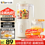 小熊（Bear）榨汁料理机榨汁杯家用多功能易清洗电动婴儿辅食机研磨搅拌机果汁机米糊 LLJ-C06W5