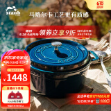 珐宝（staub）法国进口珐琅铸铁锅平底铸铁锅双耳煲汤锅炖锅炒锅电磁炉通用 【适合3-5口之家】深海蓝 24cm