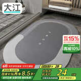 大江浴室地垫 浴室防滑垫吸水脚垫卫生间地垫卫浴速干 40x60cm