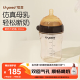 世喜新生儿奶瓶0-6个月以上婴儿ppsu大宝宝仿母乳断奶奶嘴宽口径300ml